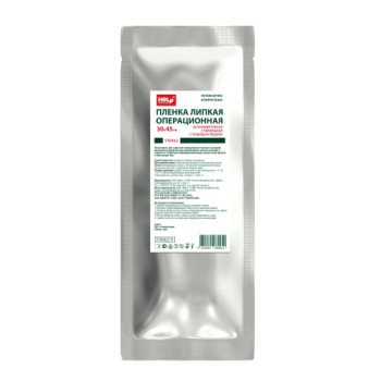 Пленка антимикробная стерильная с повидон-йодом Пленка антимикробная стерильная с повидон-йодом